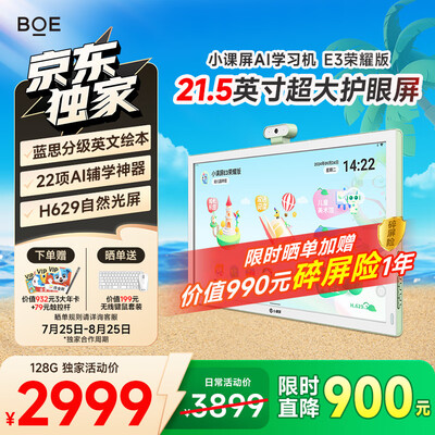 大伙说下BOE京东方小课屏E3和BOE京东方小课屏B1哪款更好？区别是什么？深入评测告诉你真相