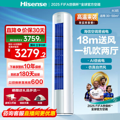 一起说说海信易省电E290和美的风尊二代PRO哪个更好？有啥区别？全面分析优缺点