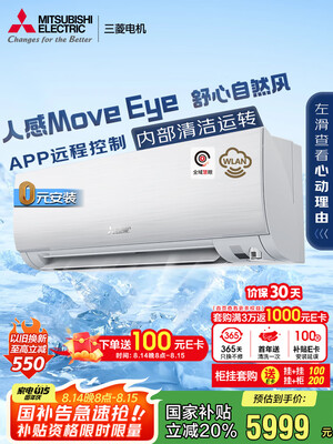 全新点评三菱电机空调和美的空调哪个好用?有区别吗?解读性能与优势