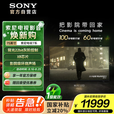 深度剖析一下索尼电视75XR70和索尼电视XR-75X95EK哪个好用点？区别有吗？精心挑选值得入手的型号