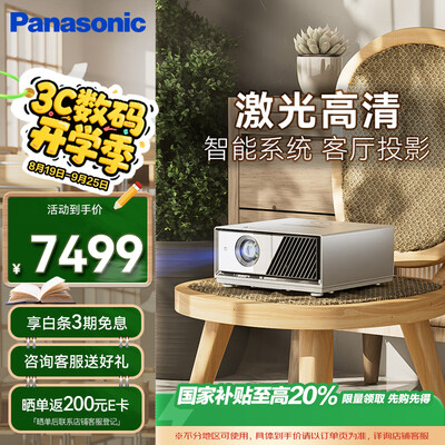 图文参数测评松下投影仪PT-P20C和PT-WX4201哪个更好？有啥区别？综合性能和用户体验解析