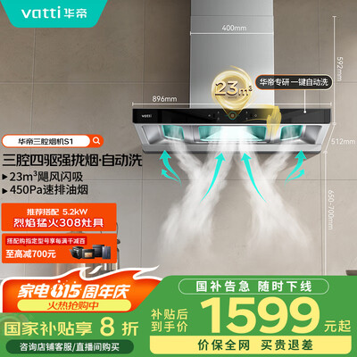 口碑揭秘华帝油烟机i11178和华帝理想家i111X6S哪个好一些?区别有吗?分享客观真实