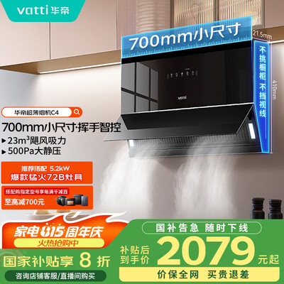 客观爆料华帝小魔盒i111C4和华帝小飞翼Pro K9哪个好用些？有啥区别？笔者深入为您解答