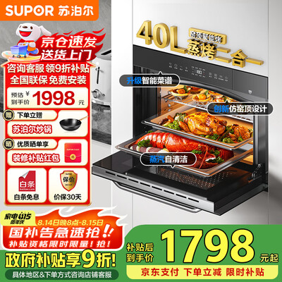 对比评测选择苏泊尔蒸烤箱DY20和美的知味GC5哪个好用些？有何区别？全方位深度测评告诉你