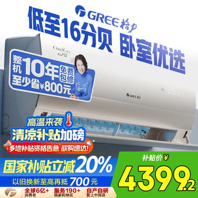 入手解密格力云之舒和美的空调纤白哪款好一些？有什么区别？真实评价分析