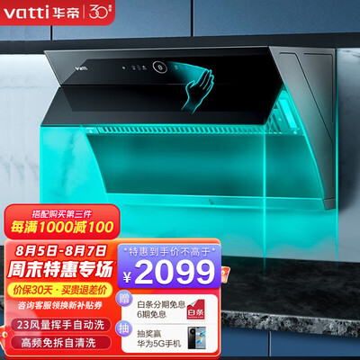 口碑剖析华帝i11116和i11135差别有吗?哪款好用些?揭秘报道评测-盒子日记