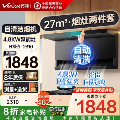 用后剖析万和油烟机XL810 Pro和万和油烟机WJ930哪款好用些？区别是什么？深入参数对比解密