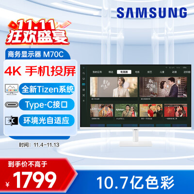 过来人爆料三星LS32CM703UCXXF质量好吗，图文评测感受如何！
