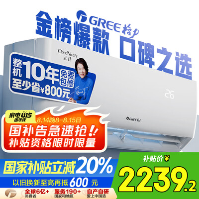 图文体验格力空调云佳和云佳pro哪款好点？有何区别？选购指南全面解析