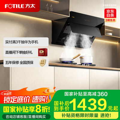 告知方太油烟机02-JQC3A和方太油烟机SY09G哪个好用些?有何区别?实测评测揭示了真实表现