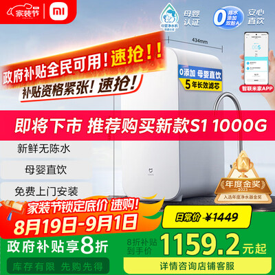 图文配置体验小米净水器MR1082和小米净水器1000G Plus哪款好用?区别有吗?一次全面评测