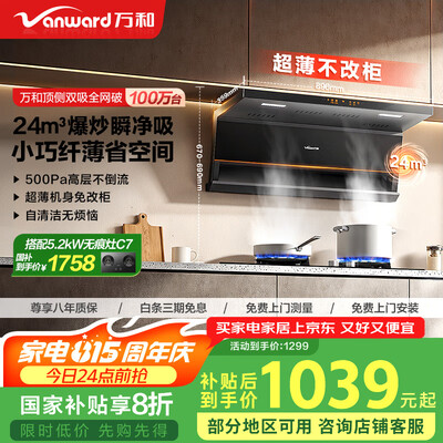 了解感受万和小双翼V6L和万和小双翼WZ730哪个好点？有区别吗？走访消费者揭晓质量