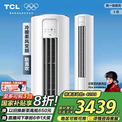 亲测解析TCL空调智炫风和格力京韵哪款好一些？有没有区别？性价比高口碑佳!