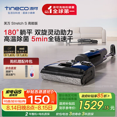 分享分析添可芙万stretch S和添可芙万MasterMax哪款更好?区别有吗?性能和优势详解