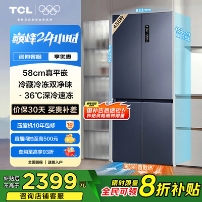 分析真相TCL大无界456升T9和TCL冰箱458升T5哪个好些？有什么区别？产品实测与效果对比