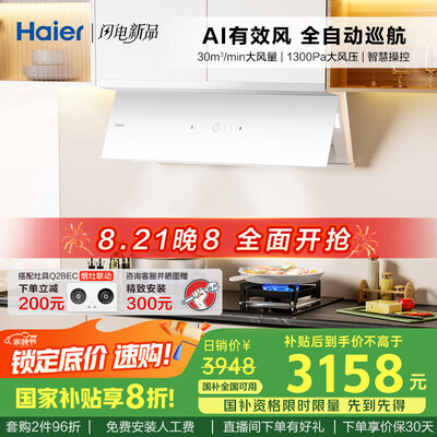 亲身分析海尔油烟机C50MAX和海尔油烟机小红花c50哪个更好？有什么区别？评测其性能与优势