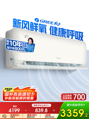 一起吐槽格力京焕和海信小氧吧X6哪个好用些？区别有吗？用户精挑细选指南