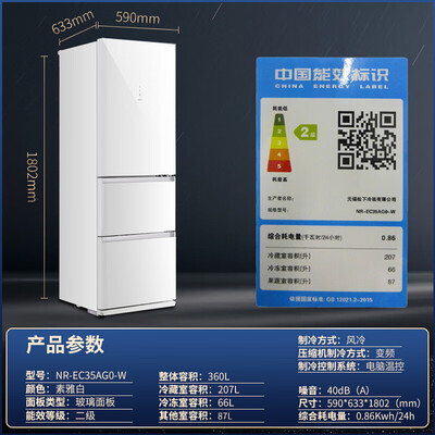 实际使用感受松下NR-EC35AG0-W质量如何？有啥优缺点！！