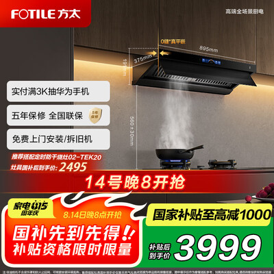 用过感受方太油烟机V1和方太油烟机纤薄F3-G哪个好些?有区别没有?通过具体性能对比