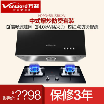 使用评测万和H05G+B6L338XW怎么样？深度剖析揭秘
