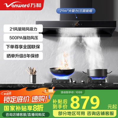 用过评测万和小双翼WX536和万和小蓝光WL877哪个好用些？有啥区别？透过细节揭秘真相