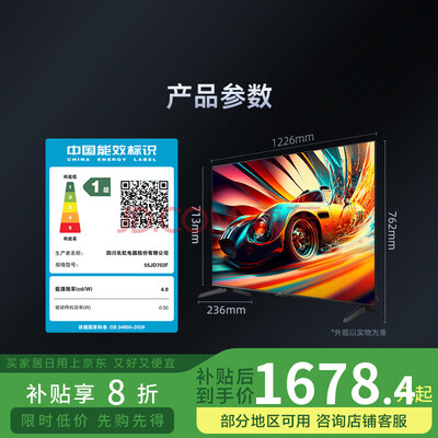 亲身使用知道长虹电视55JD703F和长虹电视55D55F-G1哪个好一些？有没有区别？实力与口碑俱佳