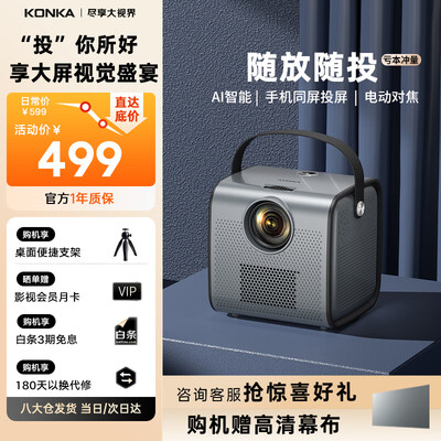全新使用评测康佳投影仪H7和康佳投影仪H8Pro哪个好一些?区别有吗?综合性能与优点大揭秘