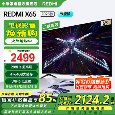 评测说说小米电视L65RB-RXE和小米电视A65竞技版哪个好些？区别大不大？用户评价解析