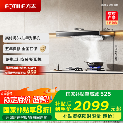 使用对比方太油烟机EMC5T和方太02-JCD10TA哪个好用？有什么区别？综合体验评测