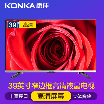 详细爆料康佳LED39E330C电视怎么样？优缺点测评