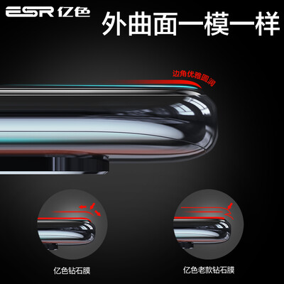 亿色华为P30 Pro 全覆盖高清钢化玻璃膜各方面如何呢_http://www.meifudie.com_好物_第5张