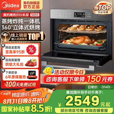 交流选择美的蒸烤箱BS5055W和西门子黑魔方CS8J4DNB1W哪个好用些？区别是什么？全方位对比评测给你答案