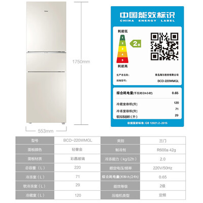 分析实情爆料海尔220升质量到底好不好？多次使用后评价！