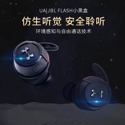 JBLUAJBLFLASHBLK怎么样?有谁用过?
