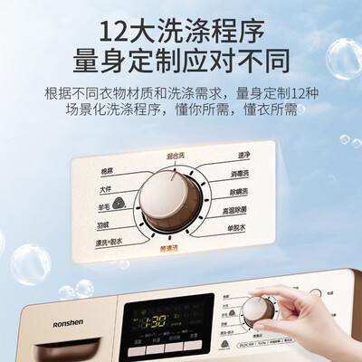 实情解密容声RG100D1422BG洗衣机怎么样？内幕剖析曝光
