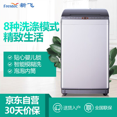 深度解析新飞XQB60-510Y洗衣机怎么样？口碑反馈曝光