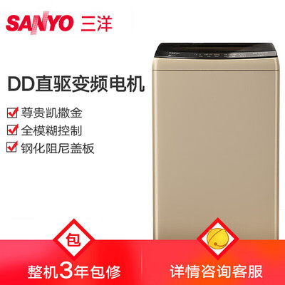 优缺点评测三洋XV9洗衣机怎么样？优缺点爆料测评