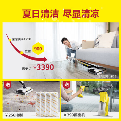 卡赫和添可洗地机对比哪个好?区别大吗?
