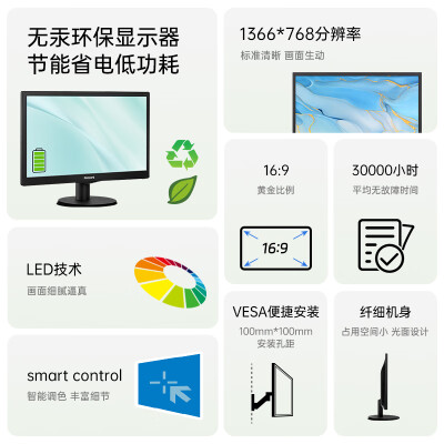 飞利浦163V5LSB2怎么样？牌子好吗？