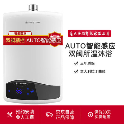 阿里斯顿JSQ26-Wi8 PLUS FD 12T怎么样?口碑如何?