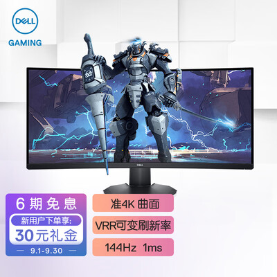 显示器戴尔S3422DWG怎么样？测试如何？