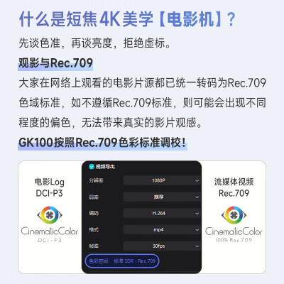 明基gk100对比gh150哪个好？有区别没有？