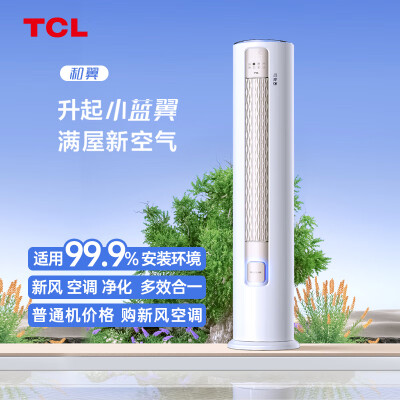 全方位说说TCLKFR-72LWYP2Ta+B1真相评测如何？入手一星期感受分享