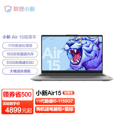 经验解析联想air15与小新152020款的测评？到底要怎么选择