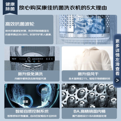 康佳XQB100-718怎么样？性价比高吗？