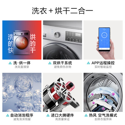 深度剖析云米WD8SA洗衣机怎么样？图文解说曝光
