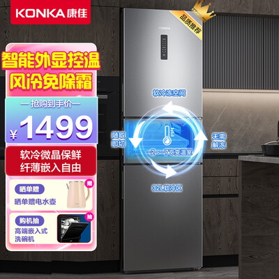 康佳BCD-220WEGQ3S冰箱到底如何-康佳BCD-220WEGQ3S冰箱效果实测_好物推荐_第1张_itswebtime 康佳BCD-220WEGQ3S冰箱到底如何-康佳BCD-220WEGQ3S冰箱效果实测_http://www.itswebtime.com_好物推荐_第1张