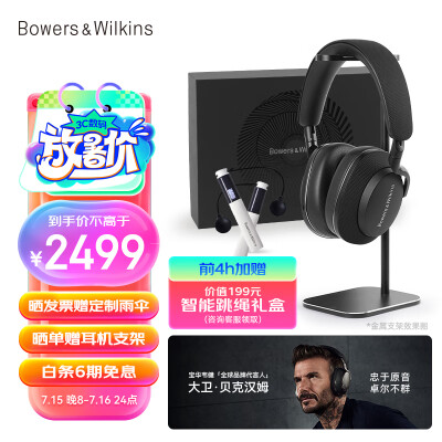 真实体验宝华韦健px7和p9哪款好用？有啥差别？求助专业评测