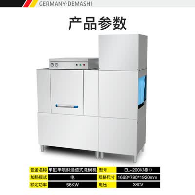 洗碗机德玛仕EL-200KN(H)怎么样?牌子好吗?