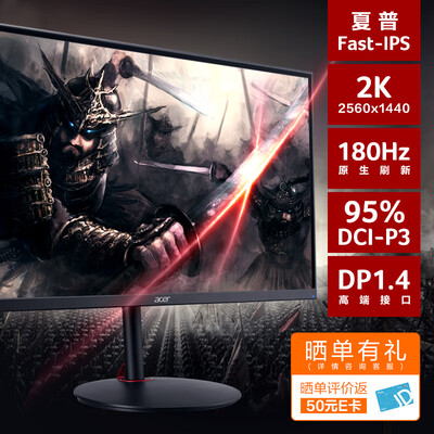 宏碁XV271U Pbmiipphx怎么样？质量如何？